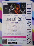 ライブ