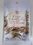 まろやかアーモンドフィッシュ