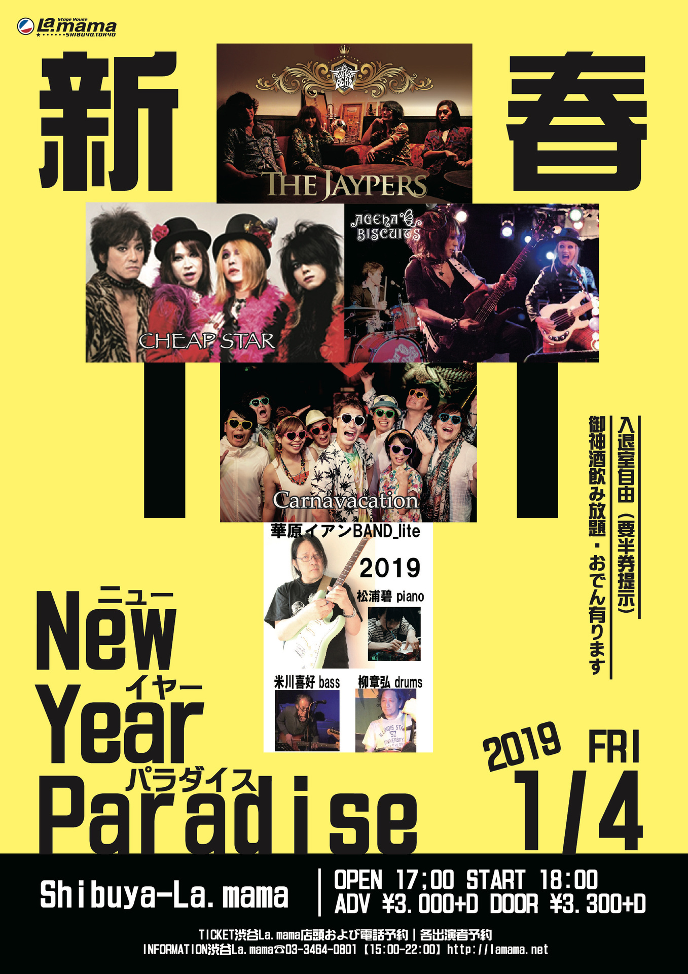 20190104_Lamama_Live.jpg