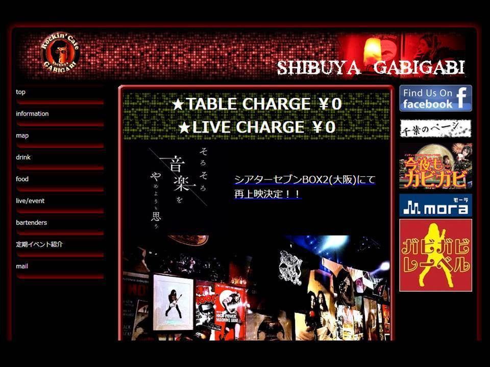 Shibuya_GABIGABI.jpg