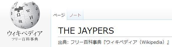 Wikipedia_THE_JAYPERS.JPG